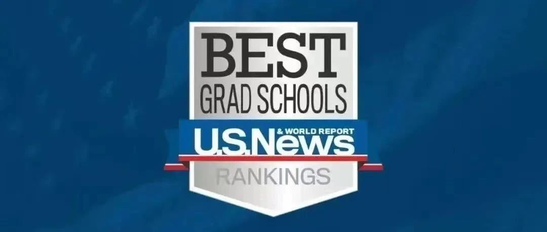 最新！2024 U.S. News全美最佳研究生院校排名发布！