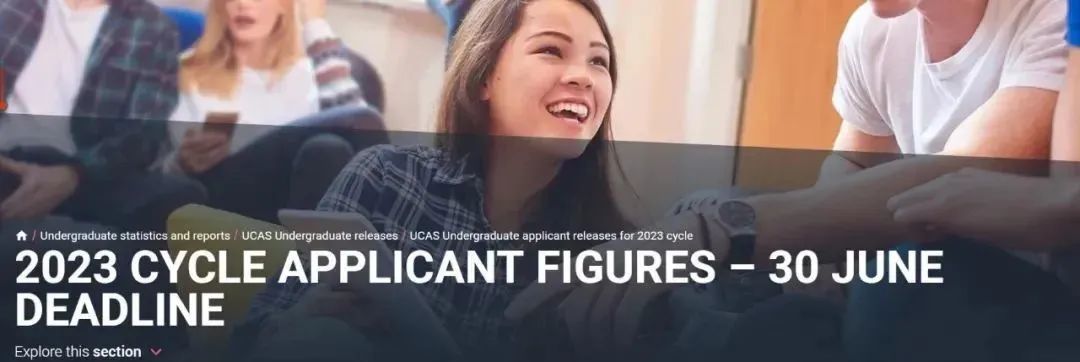 UCAS公布2023最新申请数据！人数降低，中国学生拿offer变容易了？